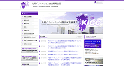 Desktop Screenshot of kicc.kitec.or.jp