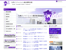 Tablet Screenshot of kicc.kitec.or.jp